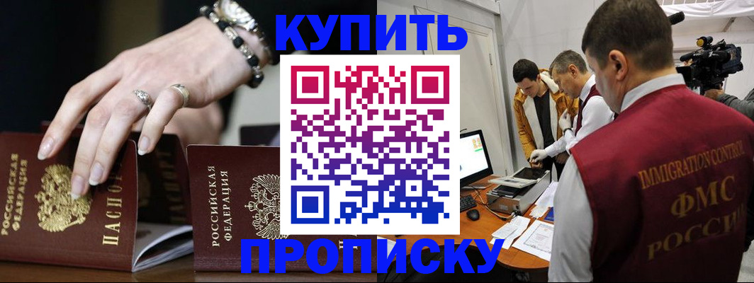 прописка иностранных граждан в Нововоронеже