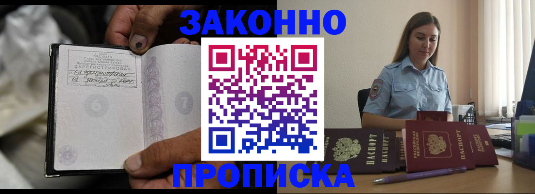 найти адрес прописки в Нововоронеже